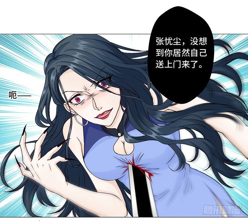 自己送上门-第55话