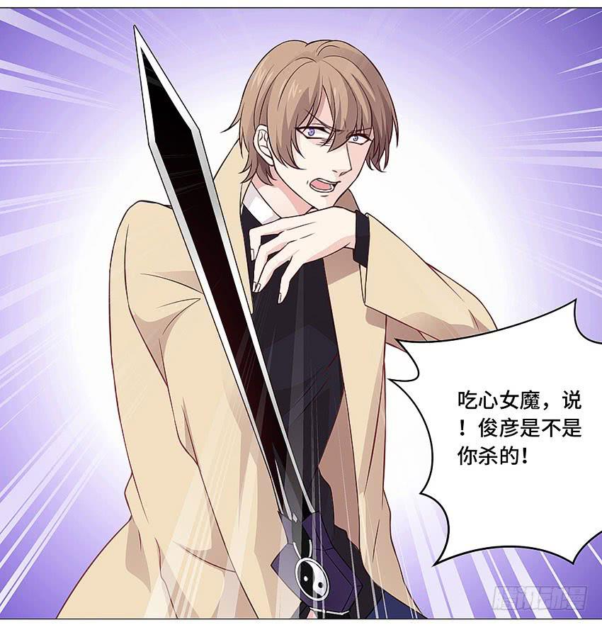 自己送上门-第55话