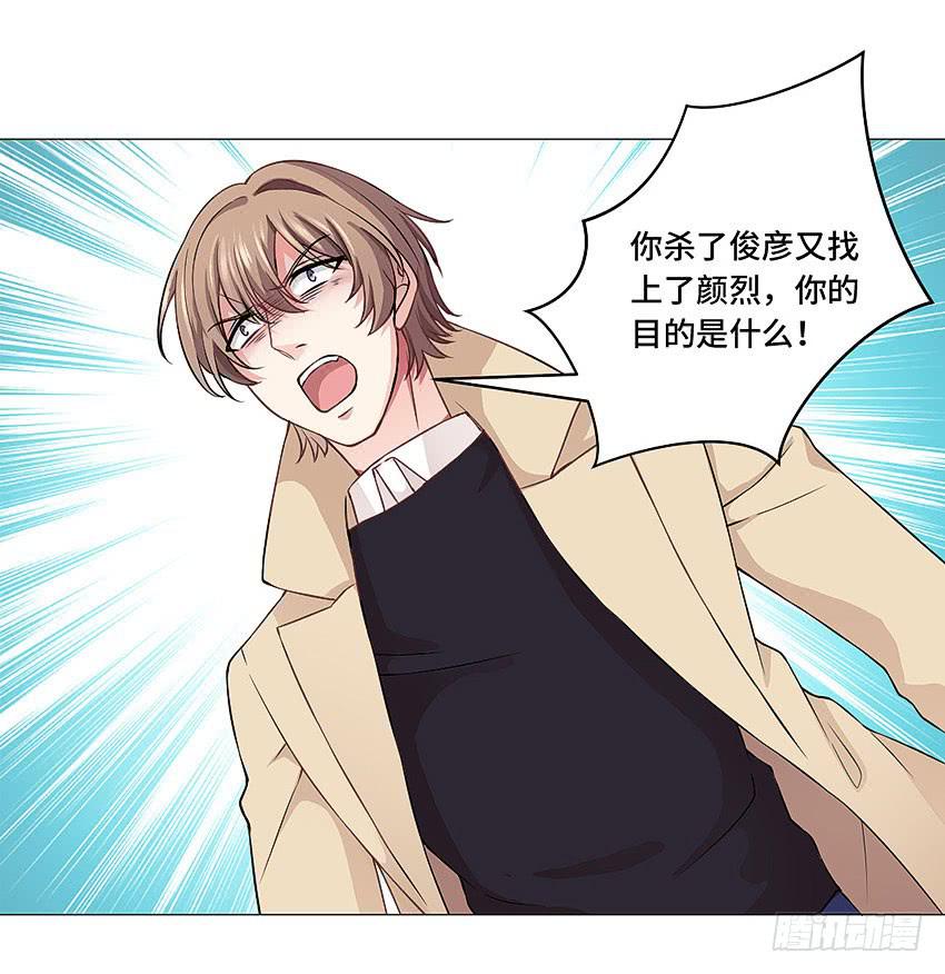 自己送上门-第55话