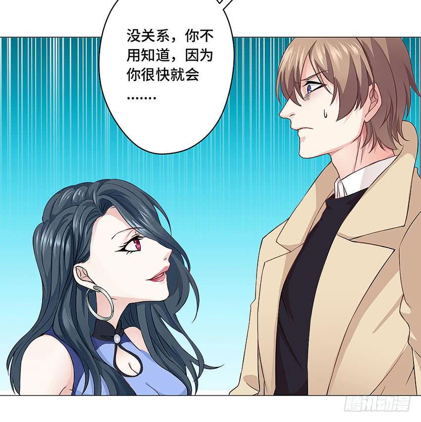 自己送上门-第55话