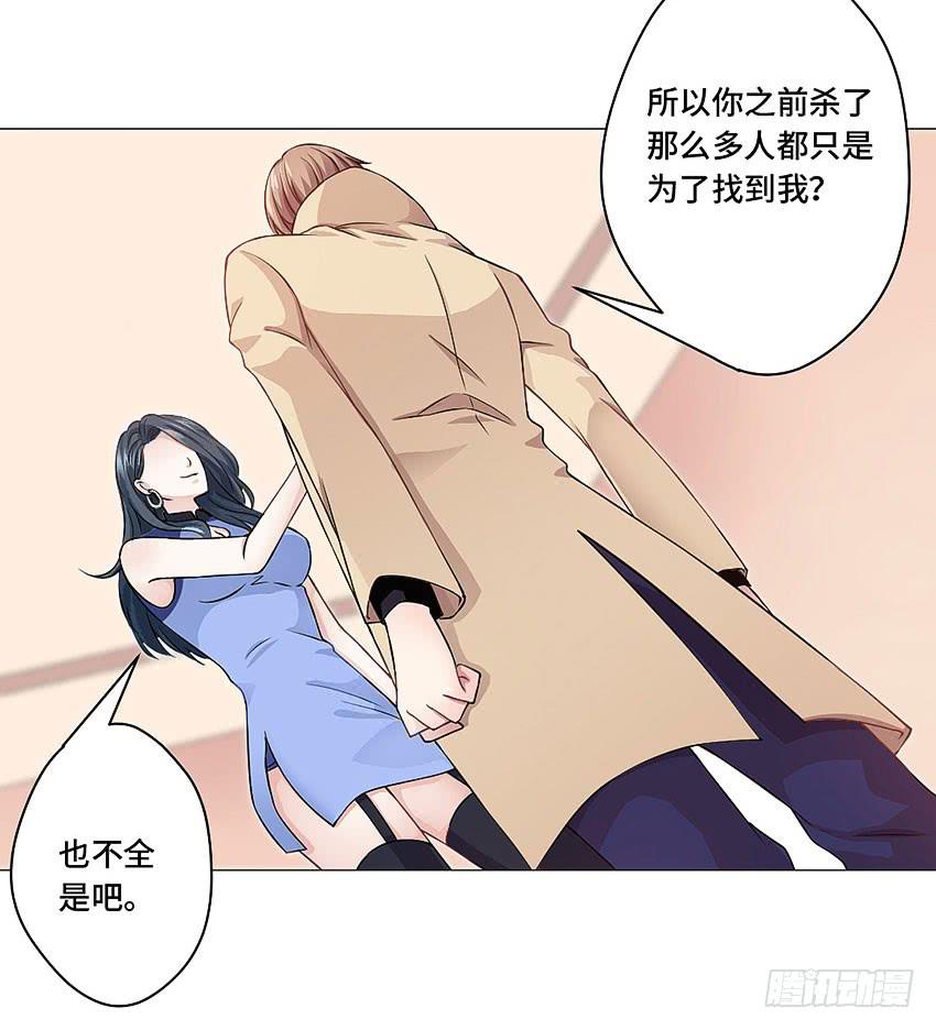 自己送上门-第55话