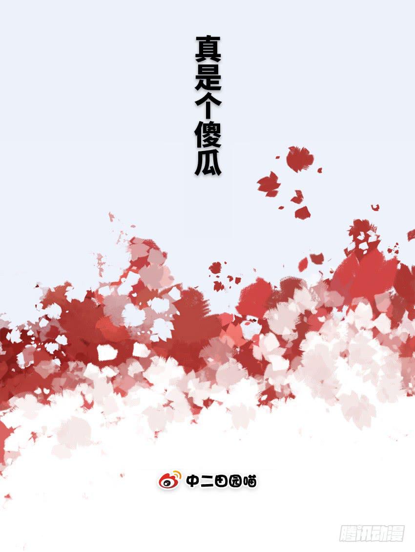 真是个傻瓜-第57话