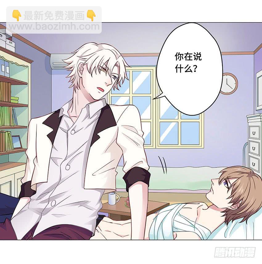 真是个傻瓜-第57话