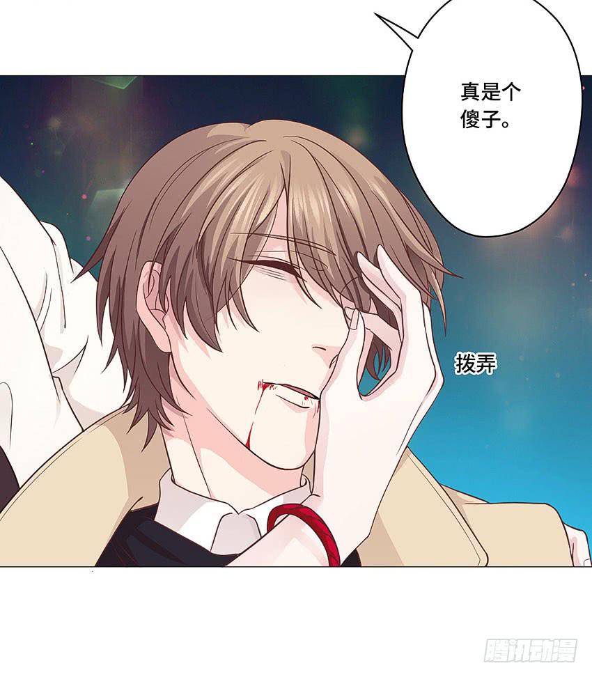 真是个傻瓜-第57话