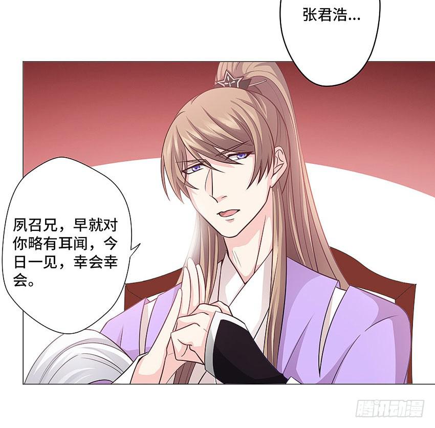 第一个认识的人-第63话