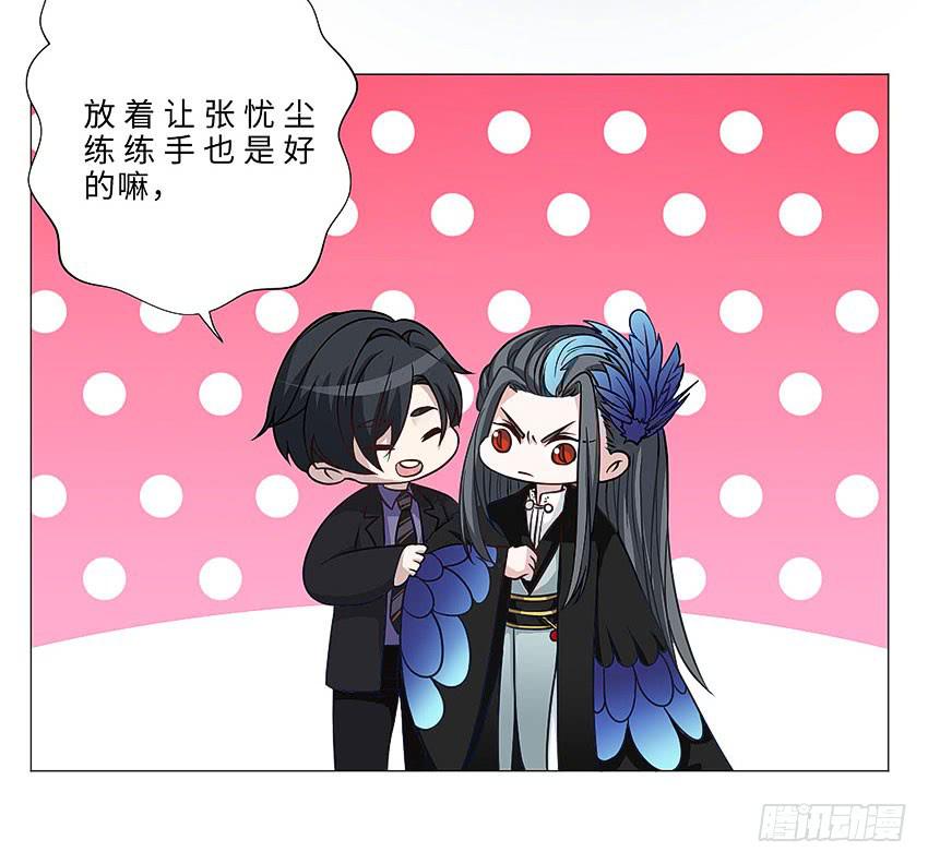 运气不错-第65话