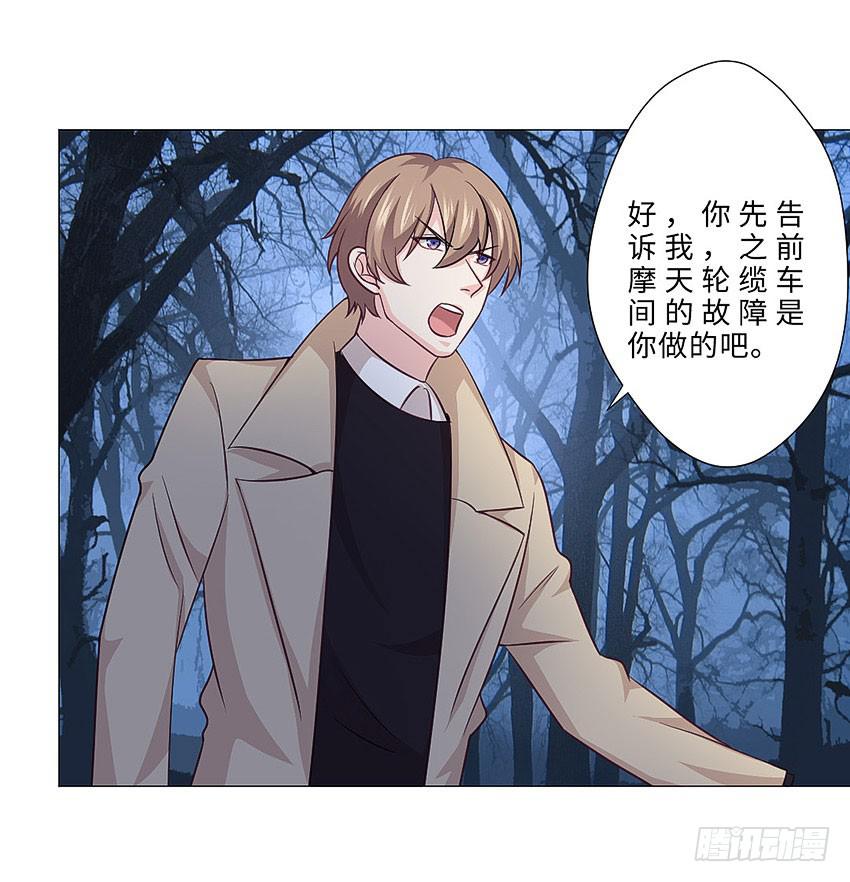 运气不错-第65话