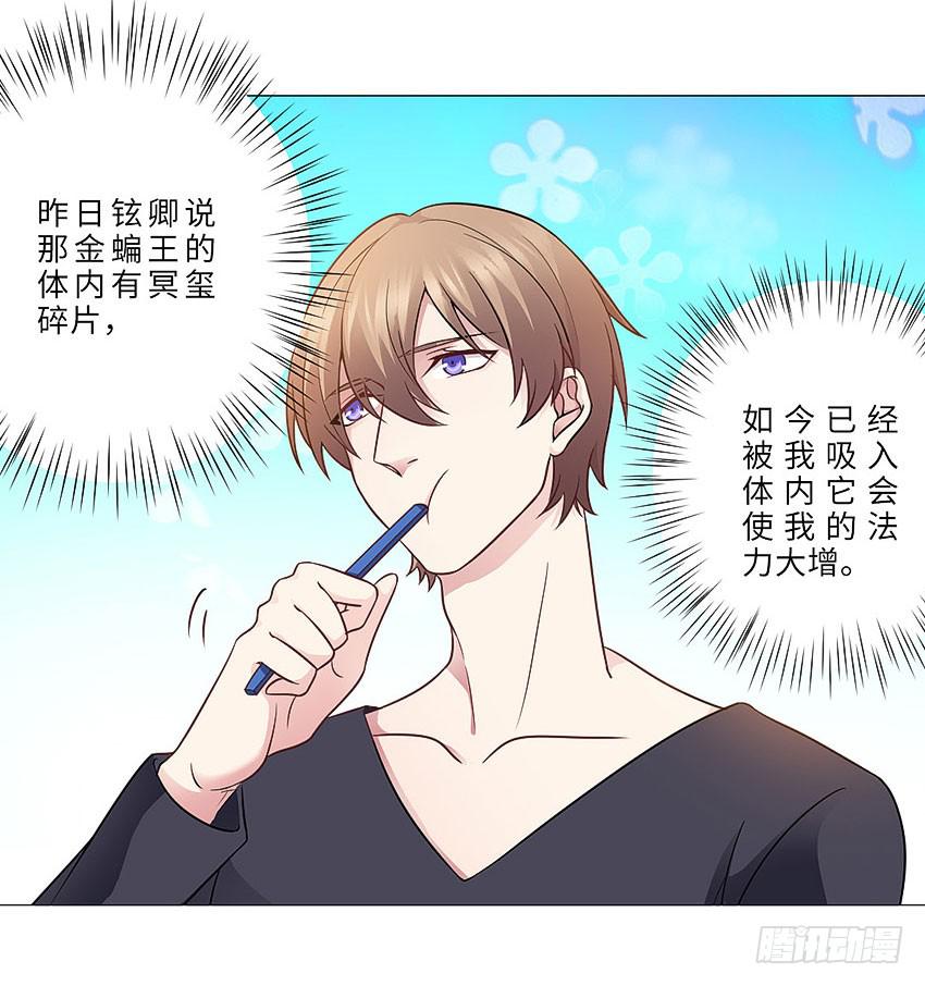 你在做什么-第67话