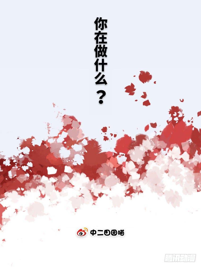 你在做什么-第67话