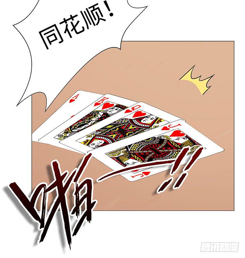 同花顺-第69话