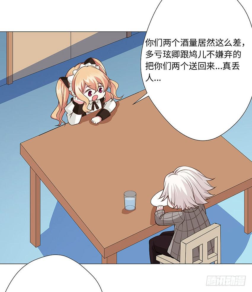 出现怪事-第75话