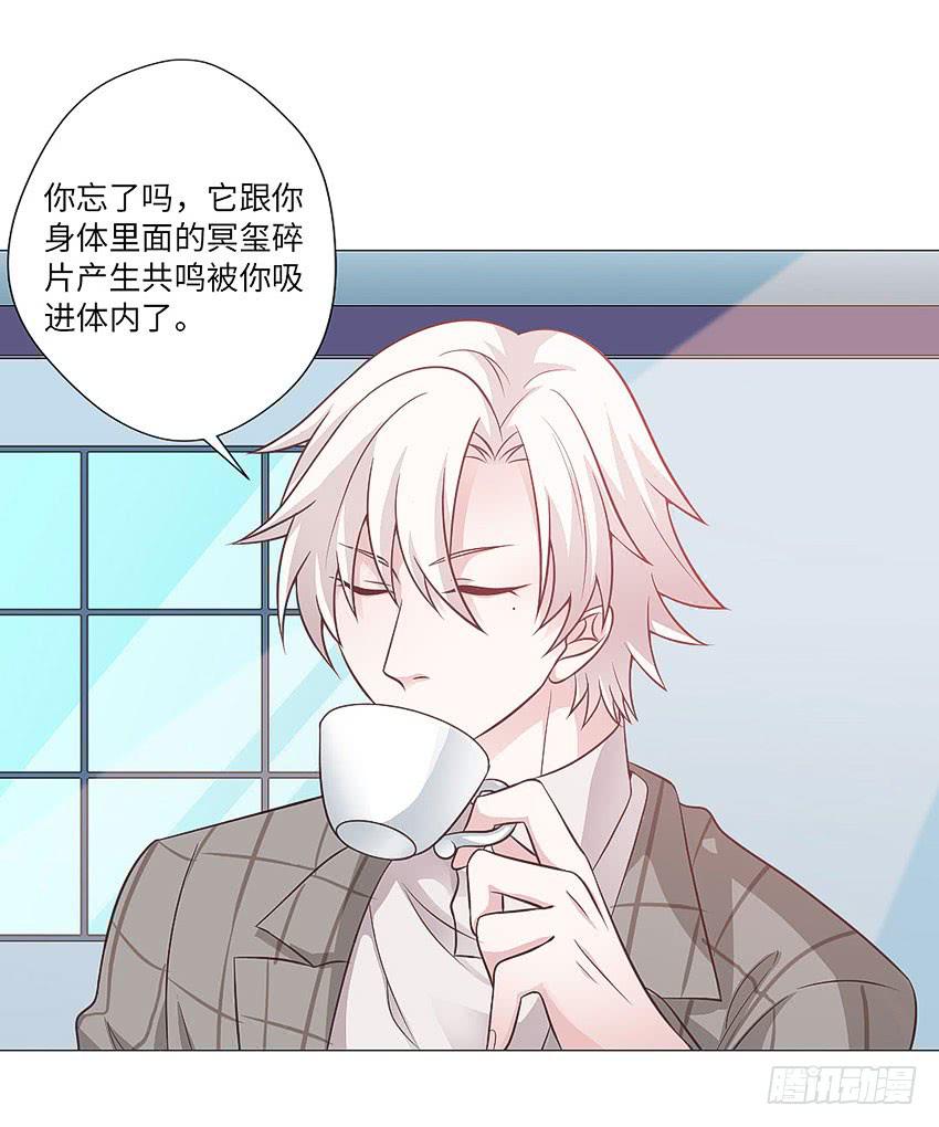 出现怪事-第75话