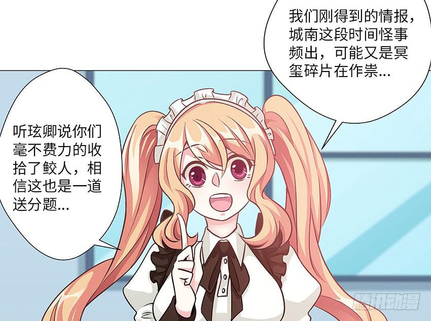 出现怪事-第75话