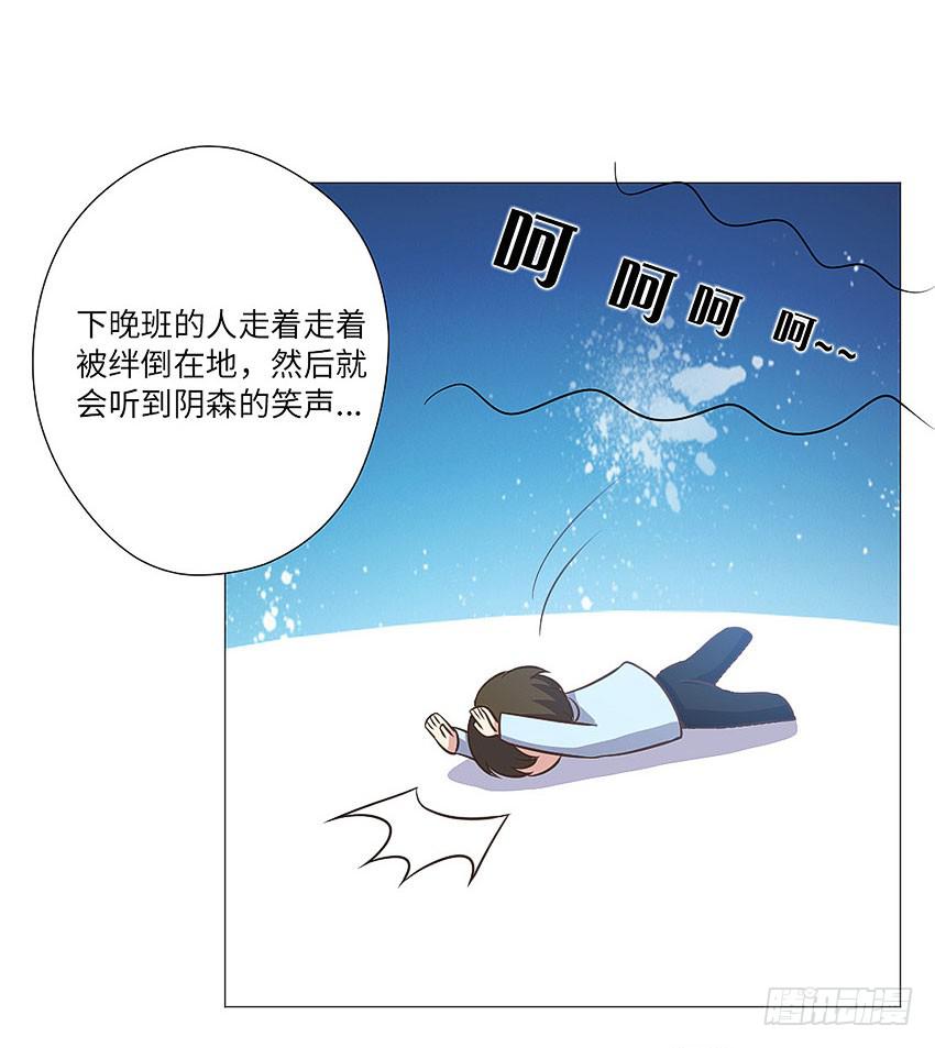 出现怪事-第75话