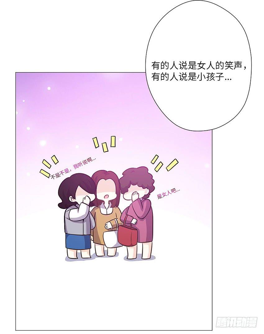 出现怪事-第75话