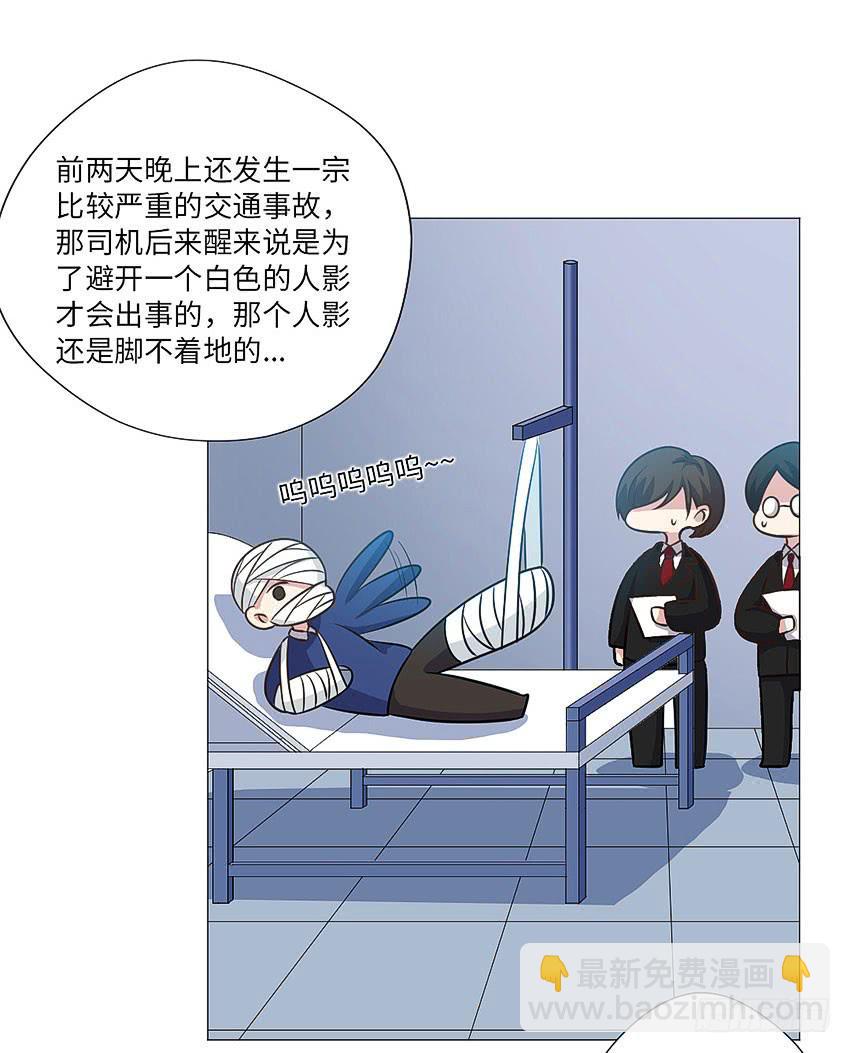 出现怪事-第75话