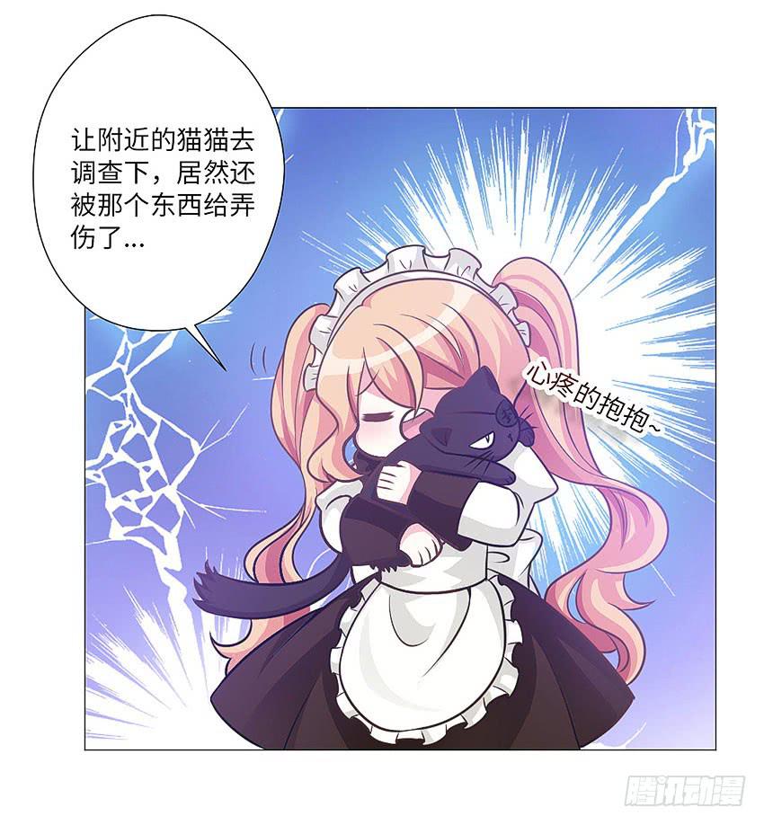 出现怪事-第75话