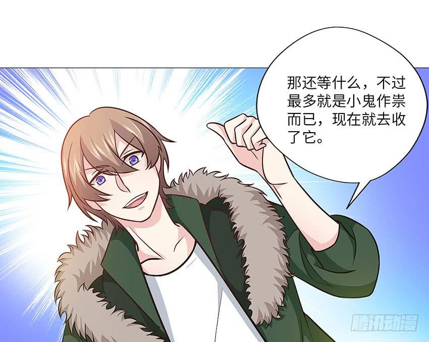 出现怪事-第75话