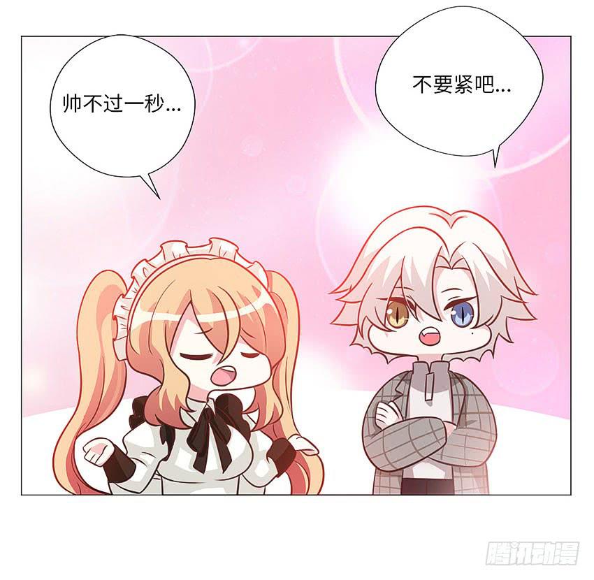 出现怪事-第75话