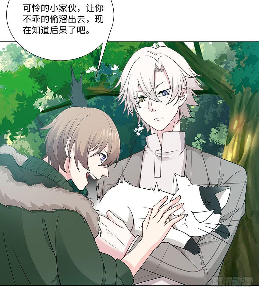 为什么又咬我-第79话