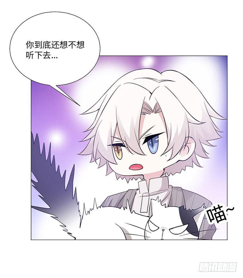 为什么又咬我-第79话