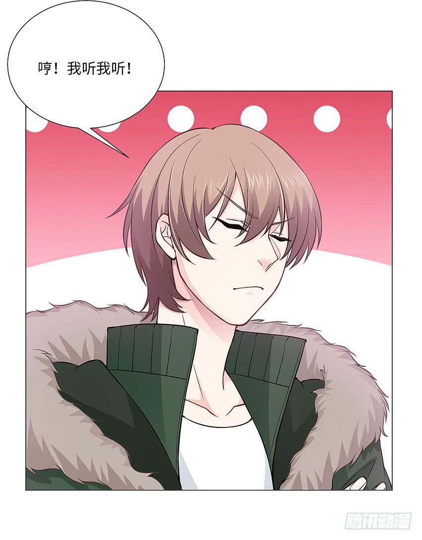 为什么又咬我-第79话