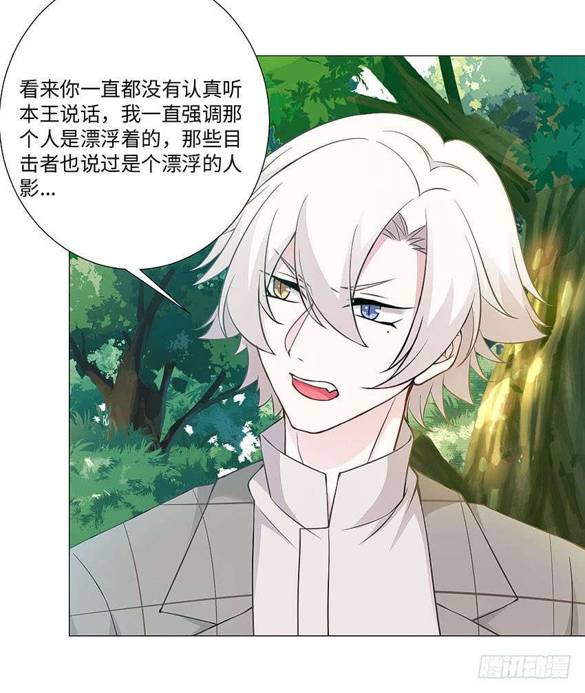 为什么又咬我-第79话