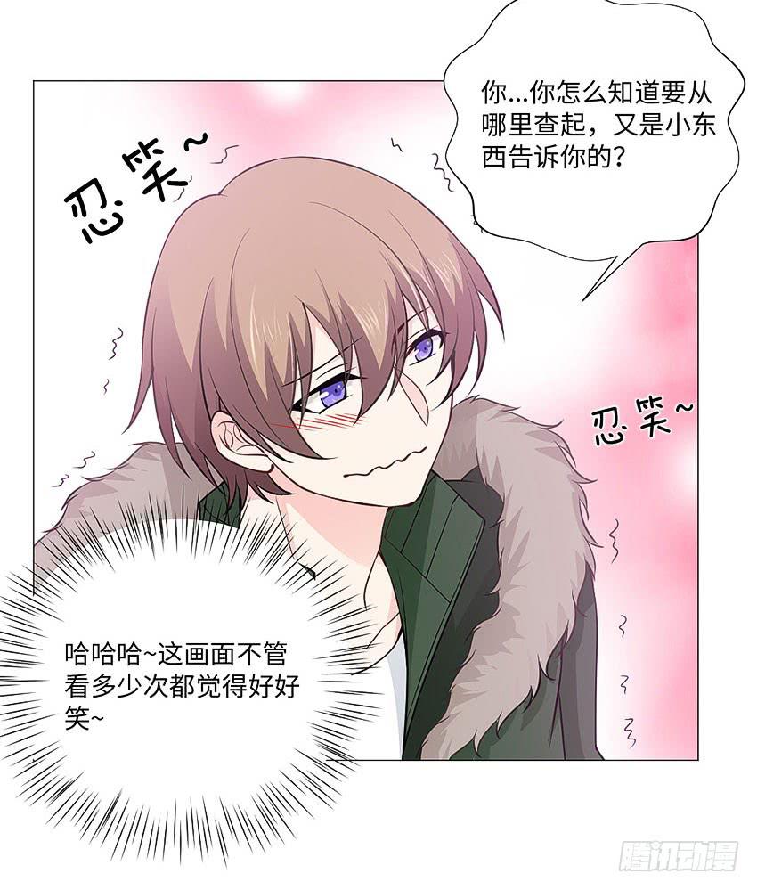 为什么又咬我-第79话