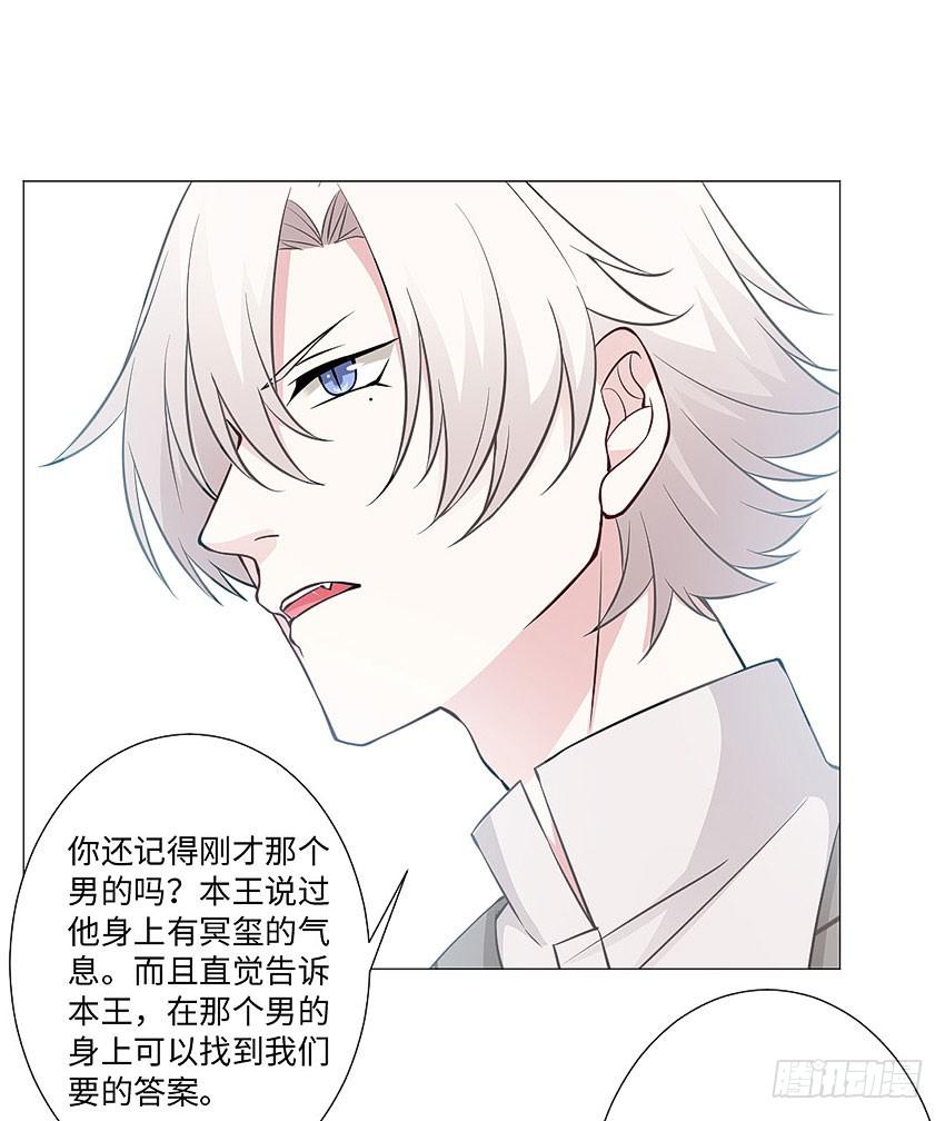 为什么又咬我-第79话