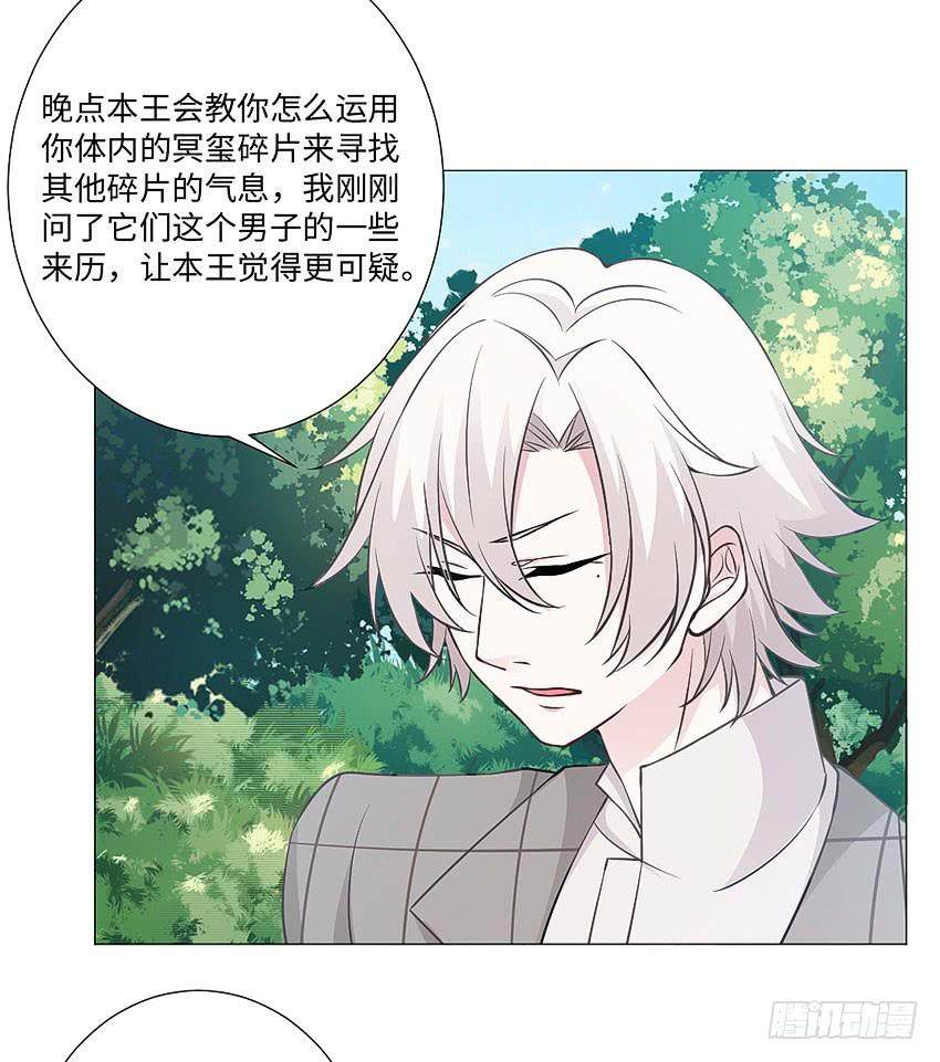 为什么又咬我-第79话