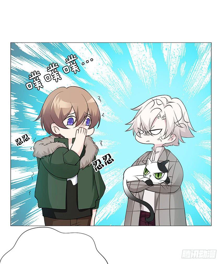 为什么又咬我-第79话