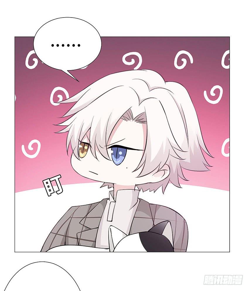 为什么又咬我-第79话