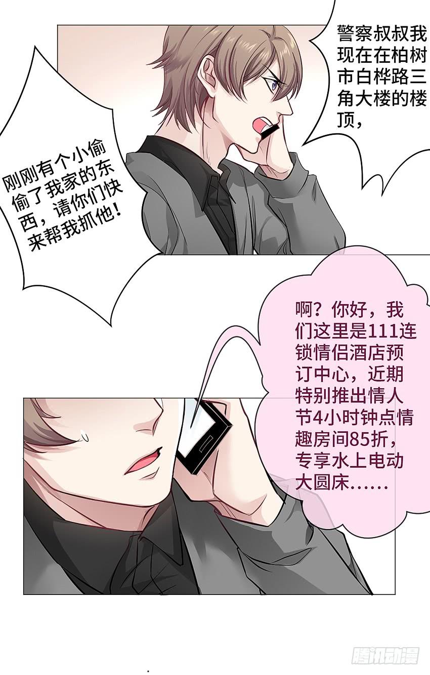 喂，妖妖灵吗？-第9话