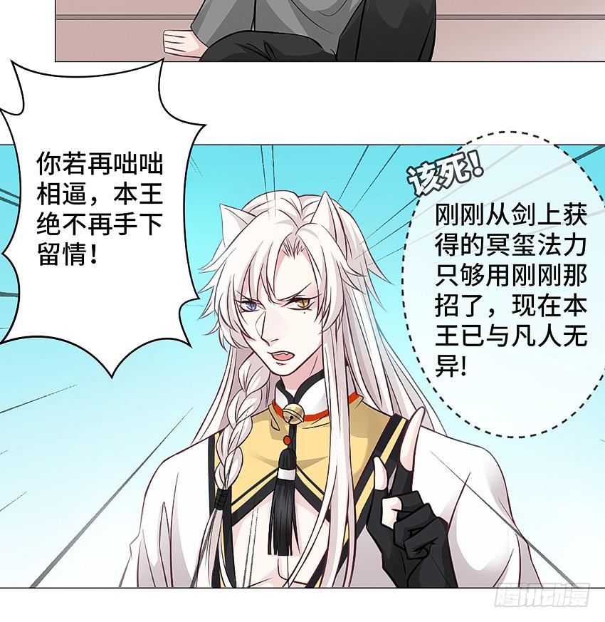 喂，妖妖灵吗？-第9话