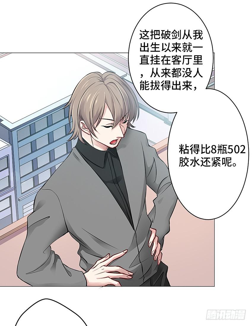 喂，妖妖灵吗？-第9话