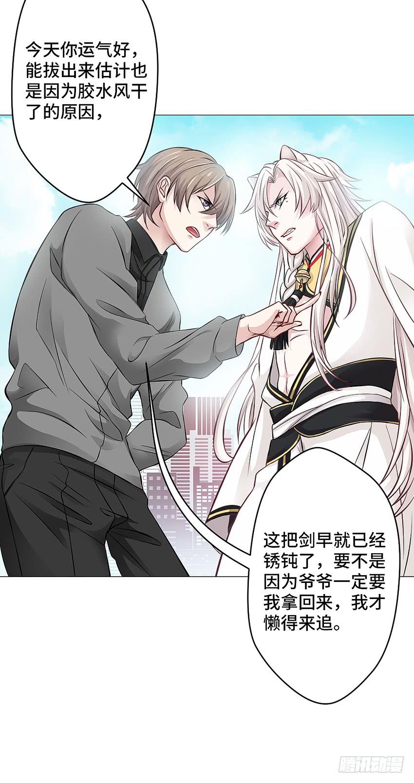 喂，妖妖灵吗？-第9话