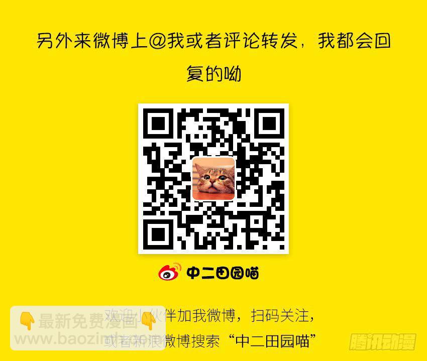 喂，妖妖灵吗？-第9话