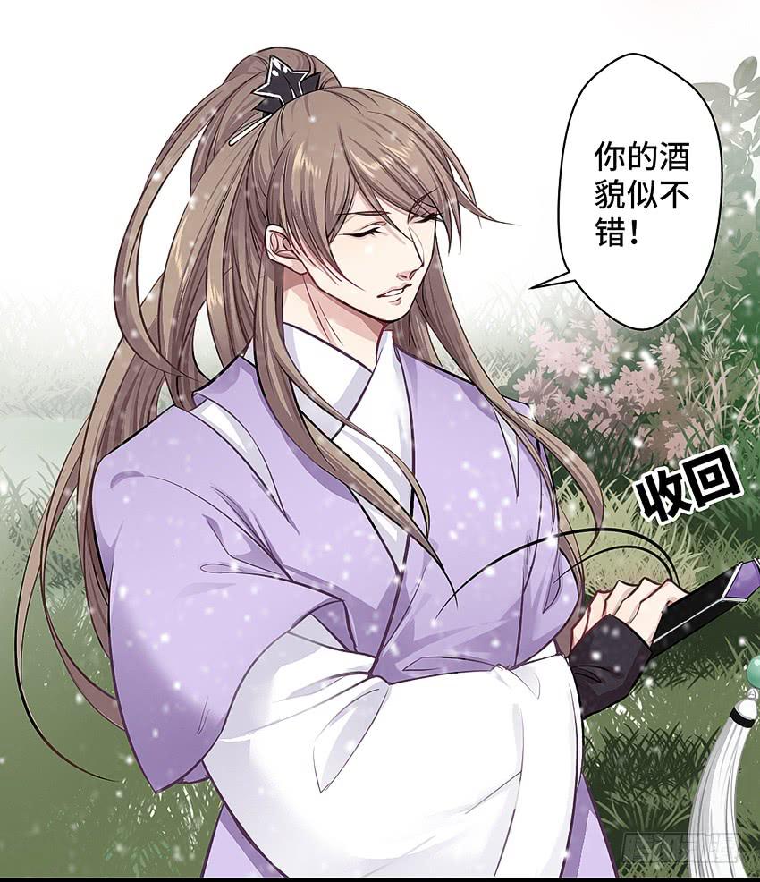 喂，妖妖灵吗？-第9话