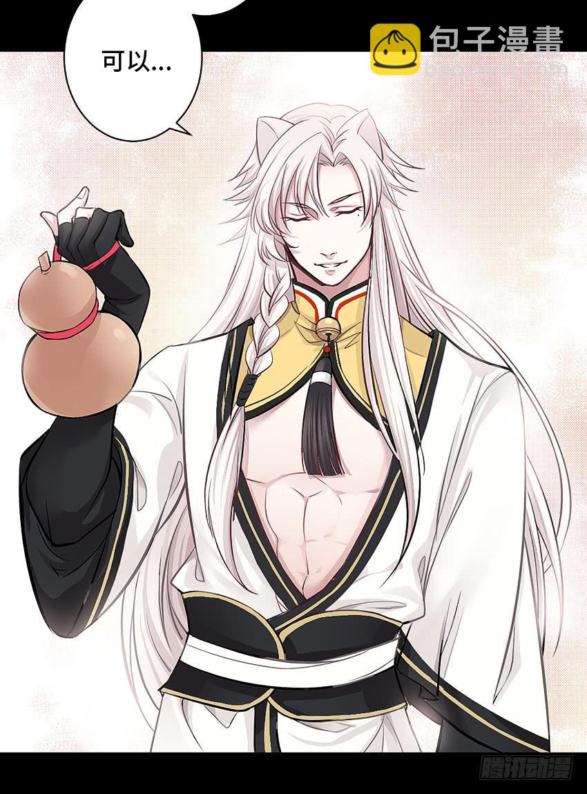 喂，妖妖灵吗？-第9话