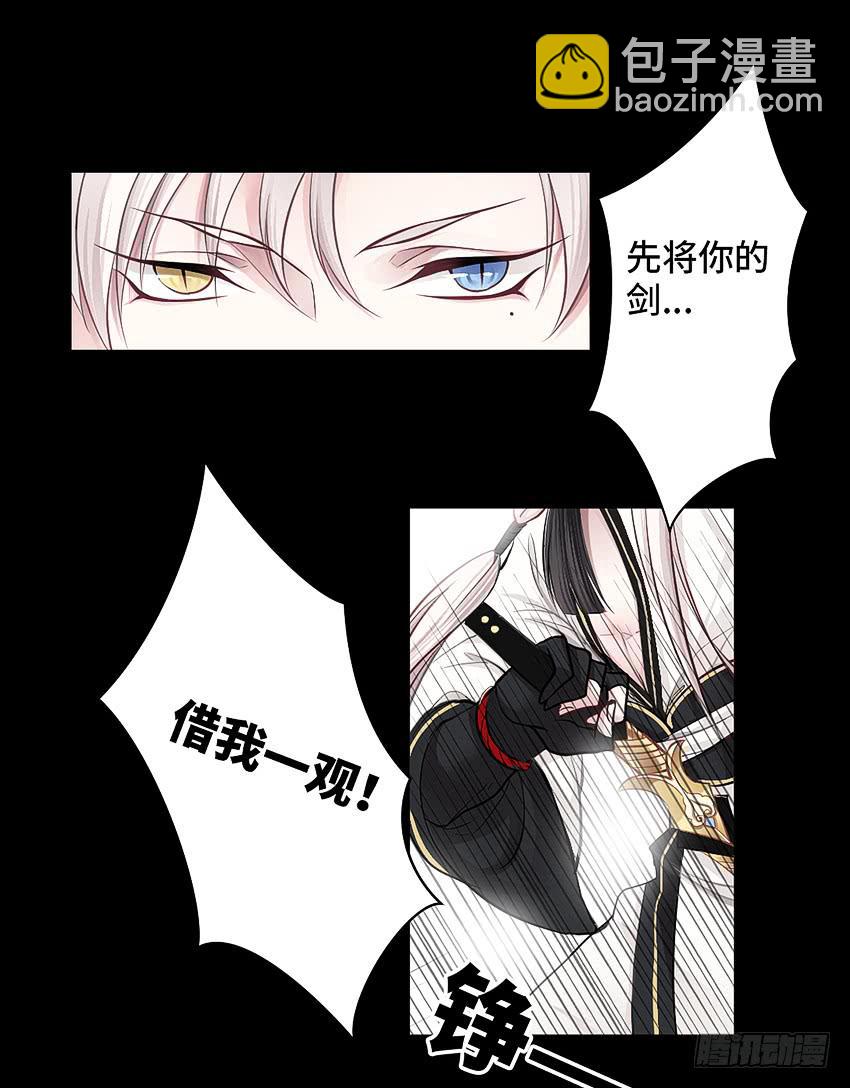 喂，妖妖灵吗？-第9话