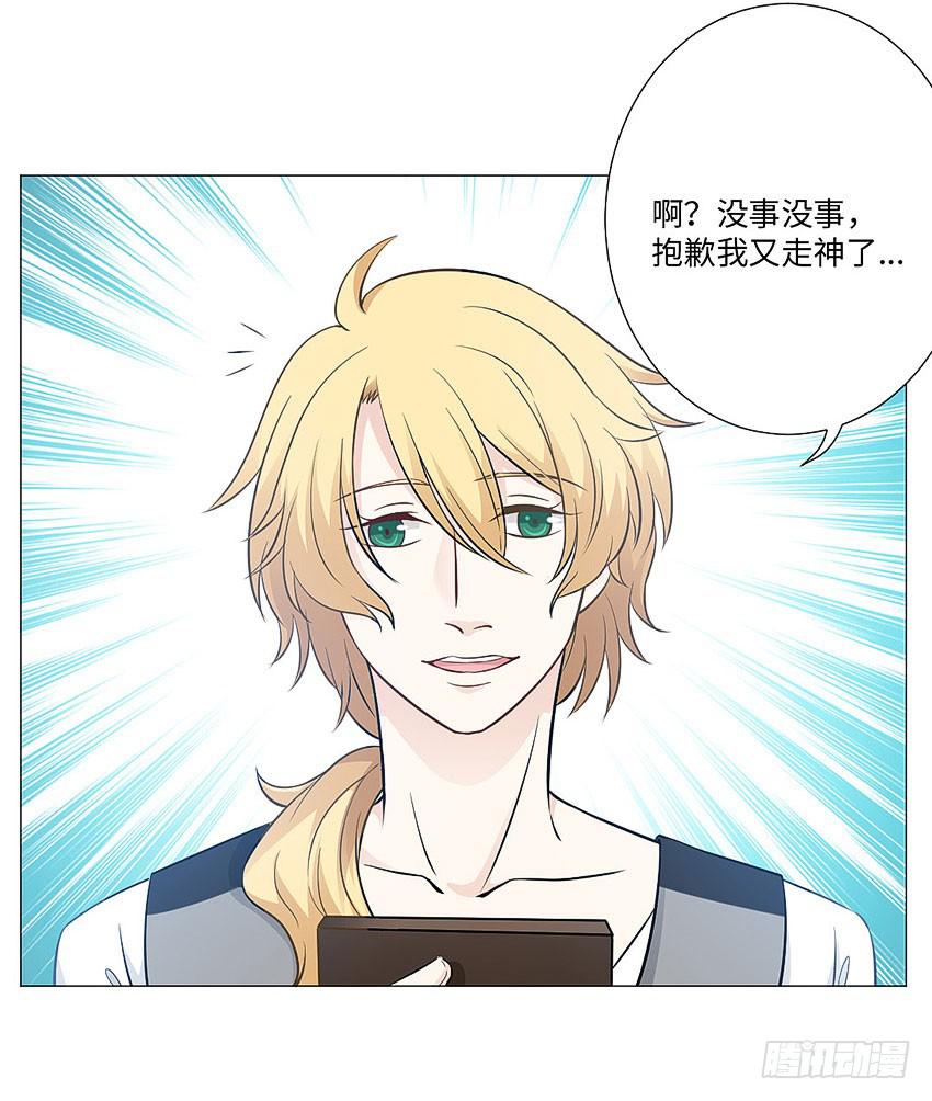 楼梯上的影子-第81话