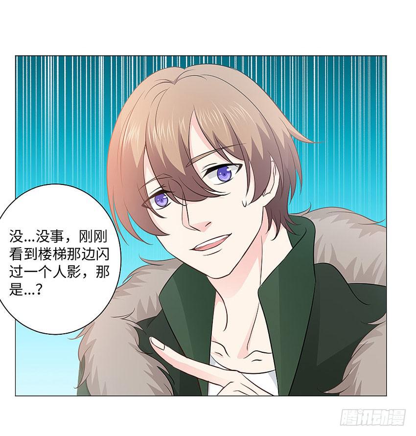 楼梯上的影子-第81话