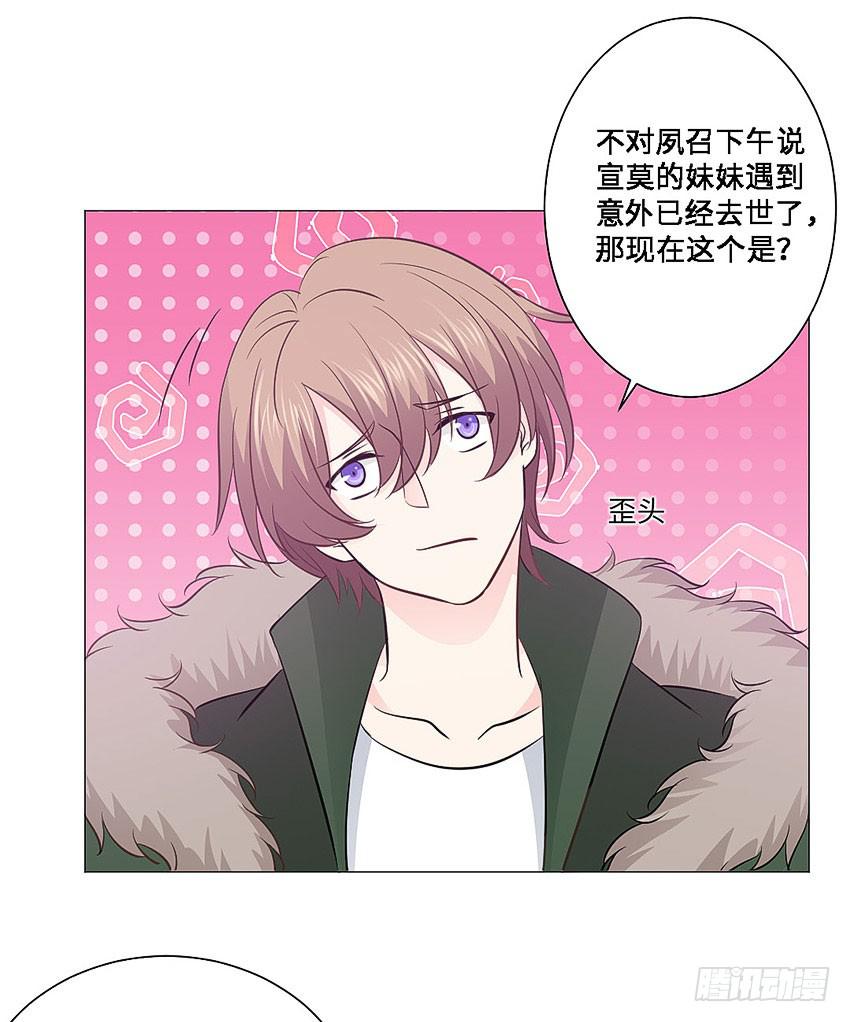 半夜的小女孩-第83话