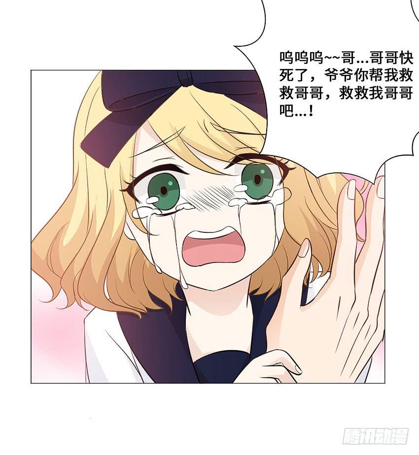 意外的车祸-第87话