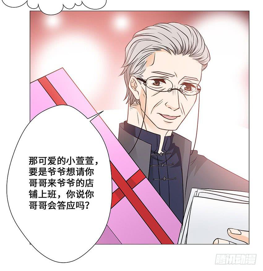 意外的车祸-第87话