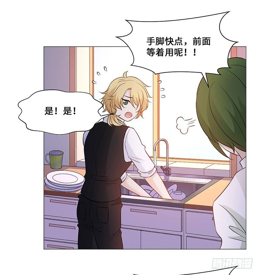 意外的车祸-第87话