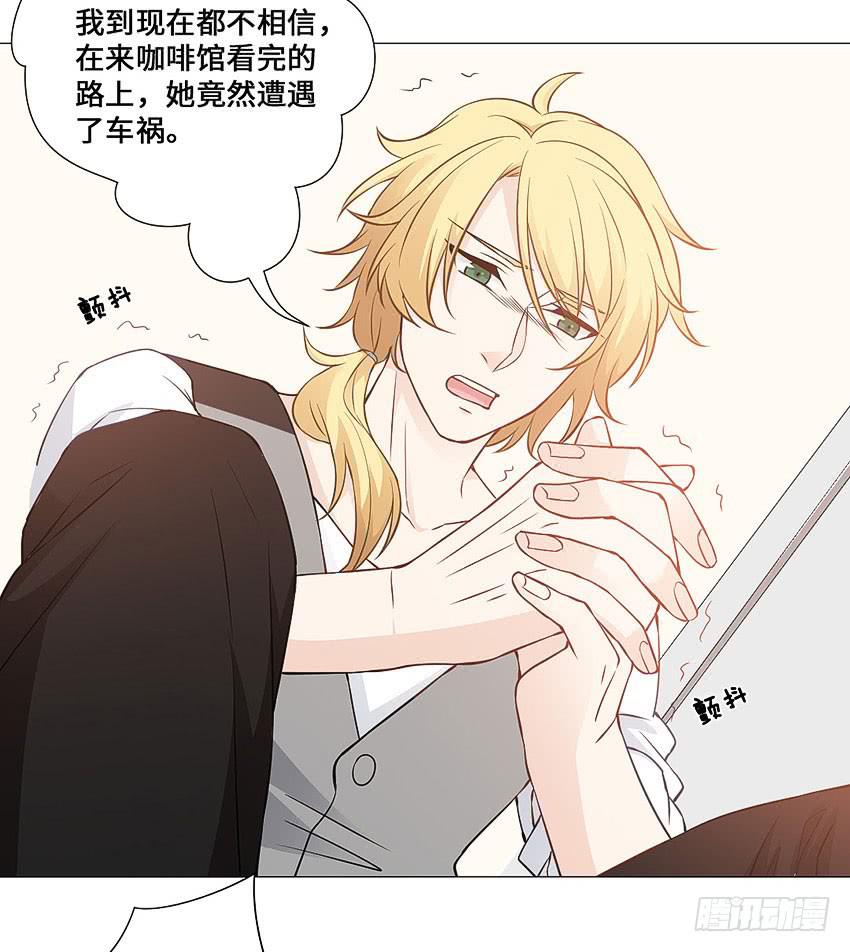 意外的车祸-第87话