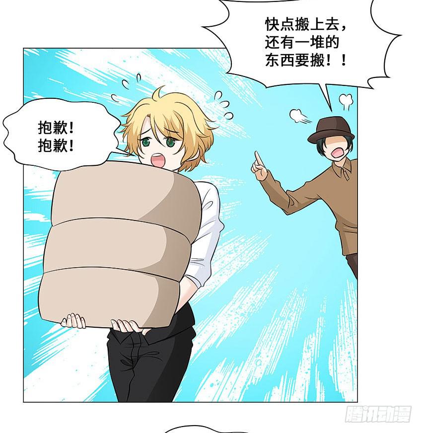 意外的车祸-第87话