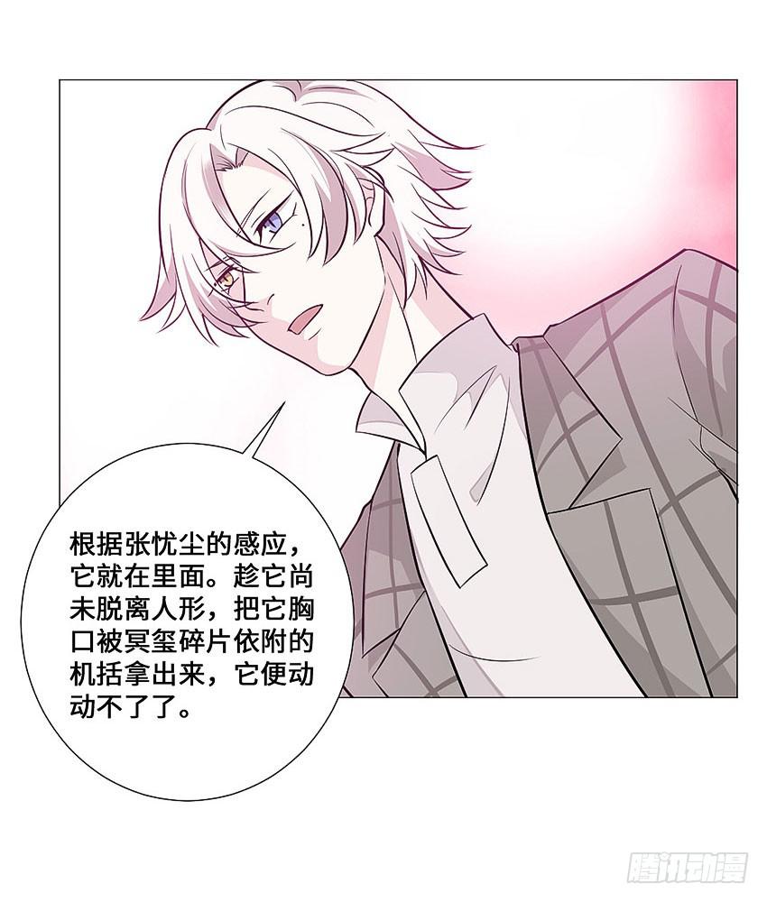 接近真相-第89话