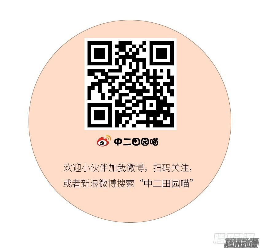 接近真相-第89话